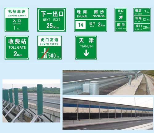高速公路安全設施安裝與施工工程